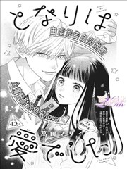 汉化漫画雾港译稿封面