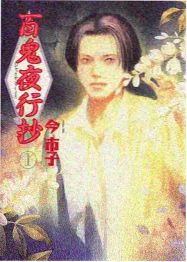 汉化漫画春日站台封面