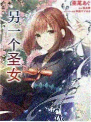 汉化漫画校对室手记封面